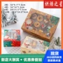 圣诞节蛋糕甜品蛋挞盒