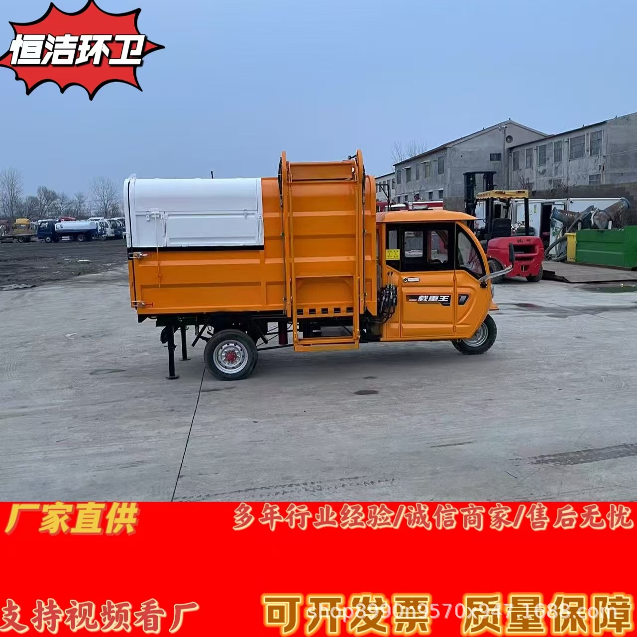 电动挂桶垃圾车城镇街道自装自卸保洁垃圾清运车新能源垃圾回收车