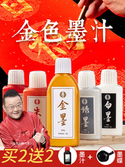 Bai Pin Tang Small Regular Script Brush Gold Powder Color Ink Writing Couplets with Gold Powder White Red Gold Ink Wholesale