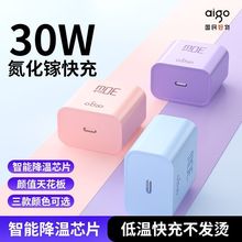 苹果17充电头20W/30W快充PD氮化镓充电器苹果16/14套装ipad适用