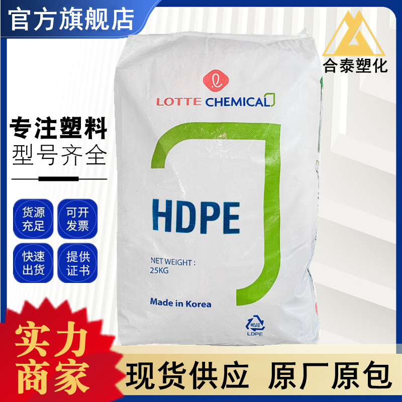 HDPE 5000S 乐天化学 高强度 抗氧化 塑料包装 编织袋 拉丝