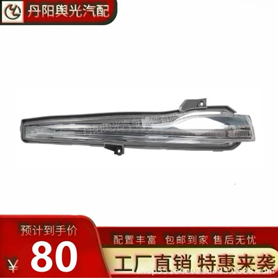 Rearview mirror/rearview mirror, Housing, Mirror Frame, Mirror Light