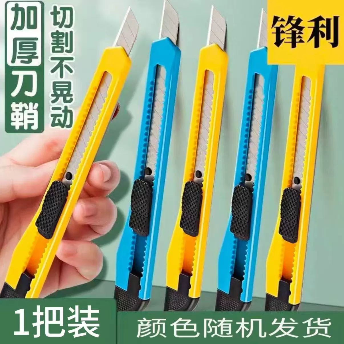 Мощный универсальный нож 2051, небольшой студенческий офисный нож для обоев с универсальным лезвием, нож для обоев, универсальный нож