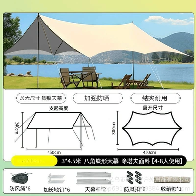 Picnic Sunshade Octagonal Butterfly-Shaped – Avtomobil yan çətirləri - silver-butterfly-octagonal-345m-sun-protection-canopy