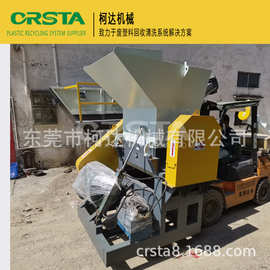 厂家长期供应  LDPE薄膜破碎机  PA渔网撕碎机  PP输液瓶碎料设备