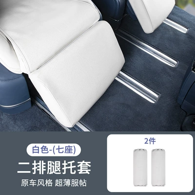 Cover Seat Back Leg Pad | Chair back anti-kick pad - second-row-seat-legrest-covers-nappa-original-car-white-2-pieces-thickened-version