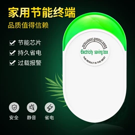 驱虫驱鼠器;电子灭蚊器;节电设备