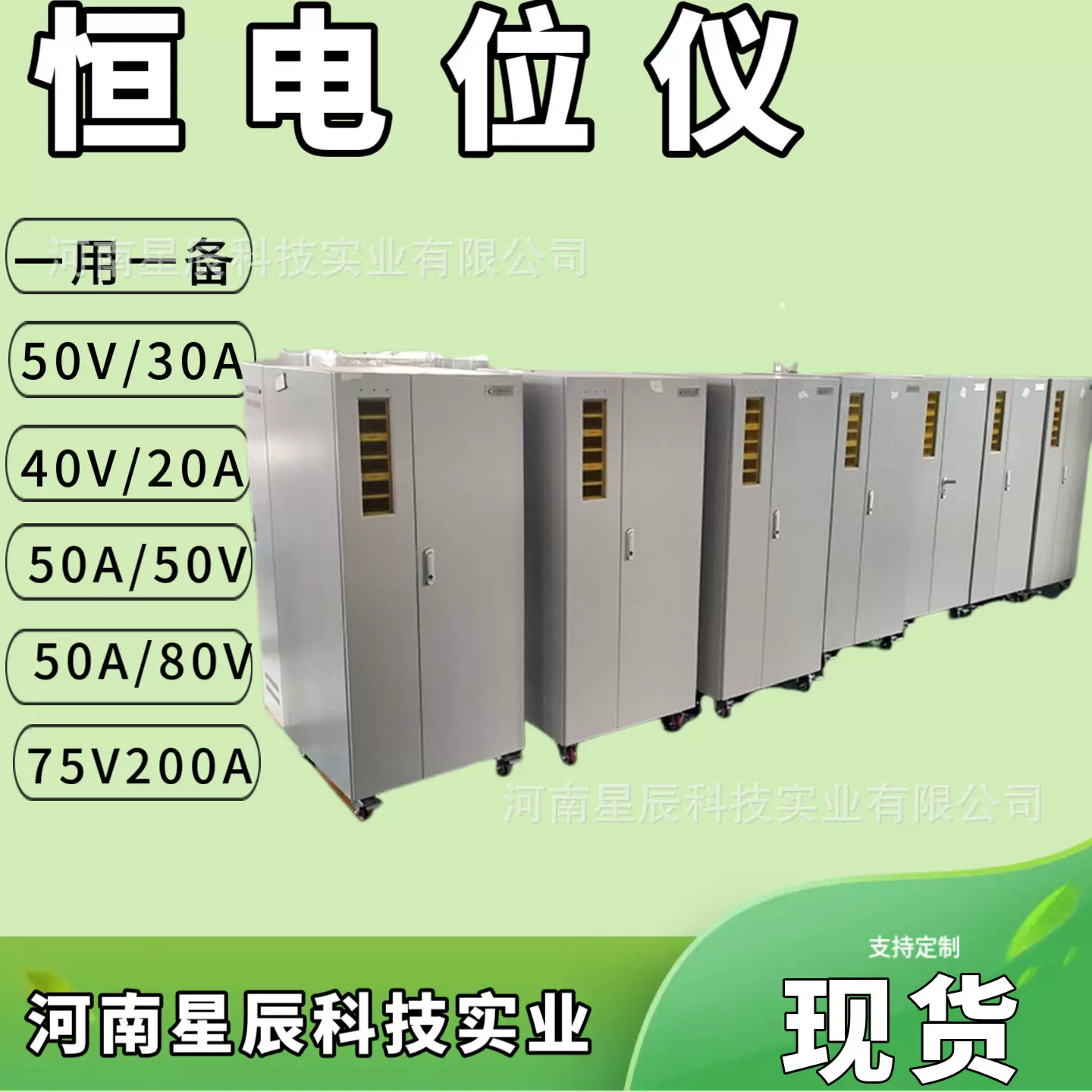 智慧管网智能恒电位仪IHF50V/50A配带空调的室外机柜 腐蚀监测仪