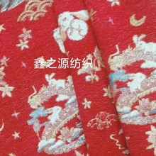 龙宝玉兔提花厂家批发色织提花雪尼尔面料秋冬拜年服旗袍童装diy