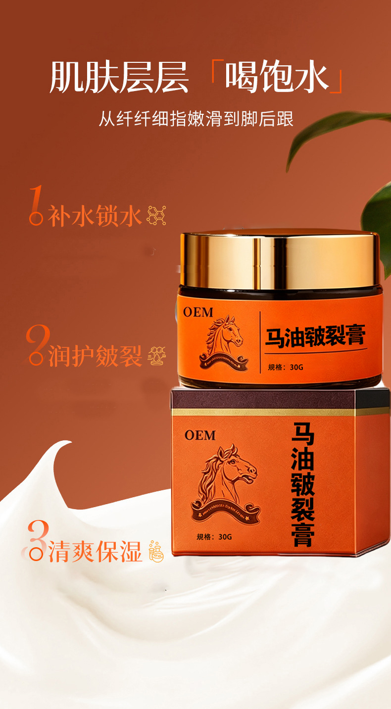 Horse Oil Cracked Skin Balm Herbal Hand Cream for Dry Chapped Hands 30g key features
