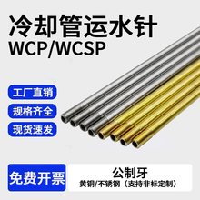 ģ����s��WCP3 4 5�S�~�\ˮ�܇���WCSP6 8 10���������P��\ˮ�