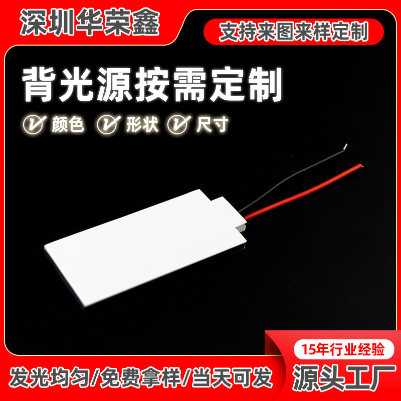 Temperature and Humidity Alarm Clock Backlight Board, Luminous Uniform Luminous Board, Led Backlight Source, Battery Wave Clock Backlight