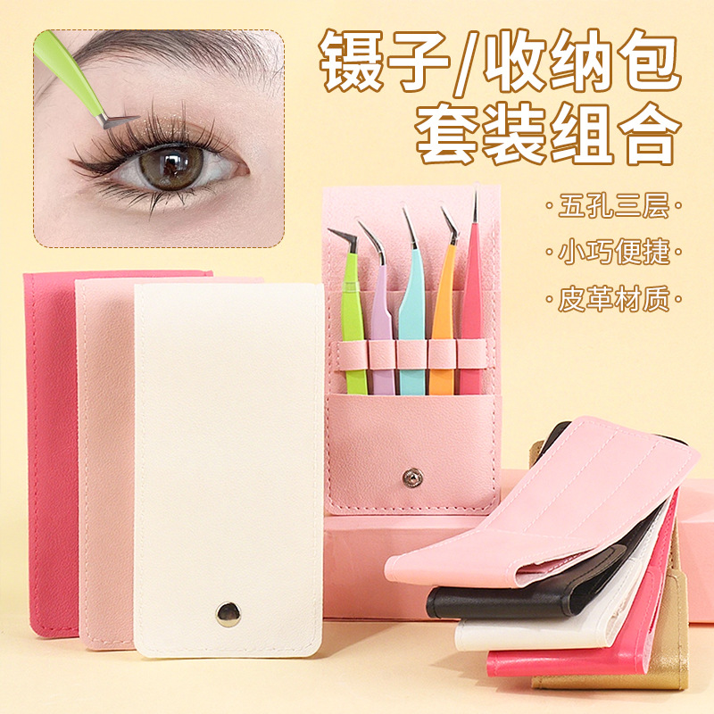 Wholesale High-Precision Stainless Steel False Eyelash Tweezers, Eyelash Grafting Tweezers Set, Eyelash Tweezers Storage Leather Case