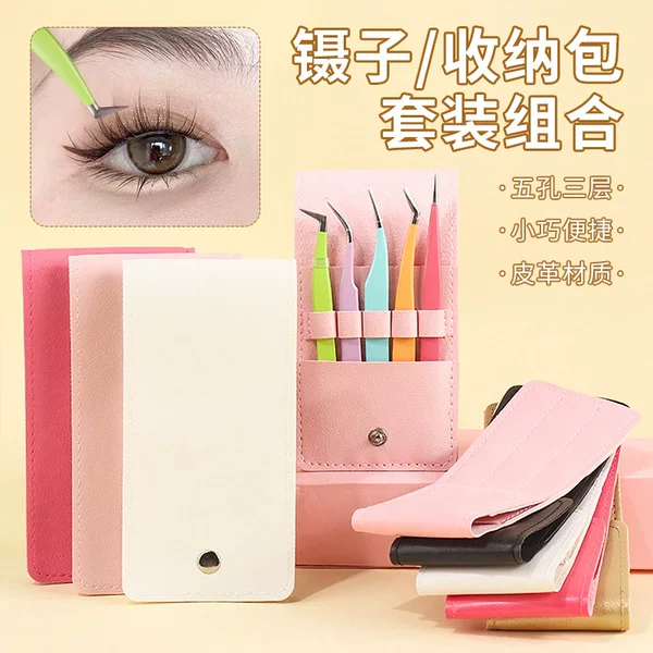 Wholesale High-Precision Stainless Steel False Eyelash Tweezers, Eyelash Grafting Tweezers Set, Eyelash Tweezers Storage Leather Case