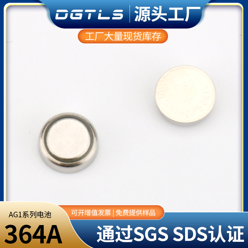 AG1纽扣电池LR621无汞碱性扣式电池玩具礼品手表电子364A纽扣电池