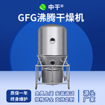 蛋白酶立式沸腾干燥机茶多酚烘干机立式食品硝酸钾添加剂干燥设备