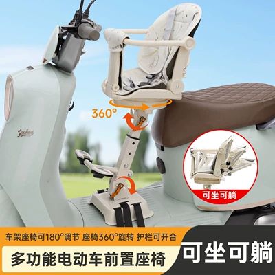 child seat, adjustable for sitting: Electric car child seat