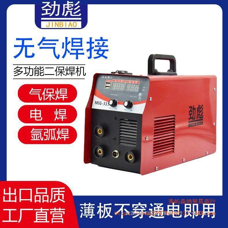 无气二保焊机家用220v电焊机氩弧焊二保焊三用两用不锈钢全套其它