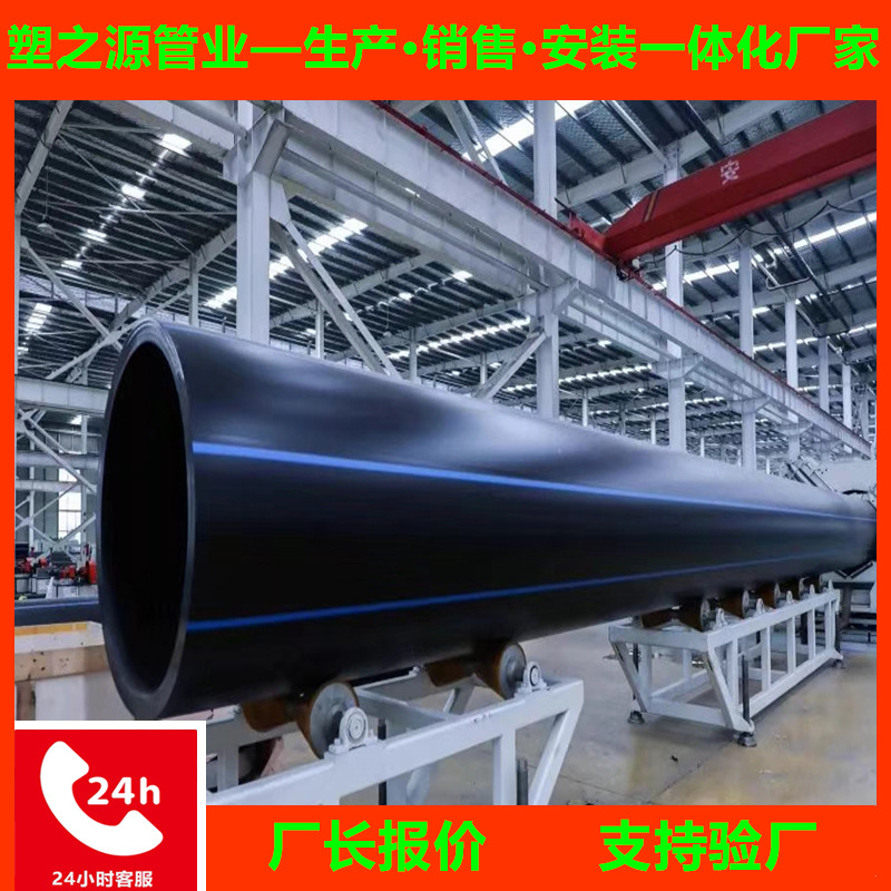 厂家直供pe给水管排水实壁排水管PE管过路顶管牵引管pe管地埋式