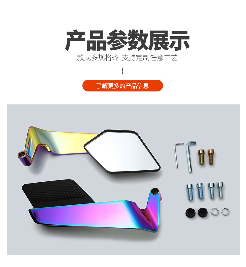 Cross-Border Motorcycle Rearview Mirror Scooter Maverick No. 9 Fixed Wing Rearview Mirror Universal Aluminum Alloy Reversing Mirror