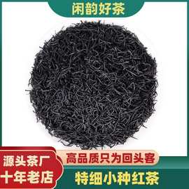 蜜香特细正山小种红茶茶叶 正宗浓香型红散装礼盒装罐装2026新茶