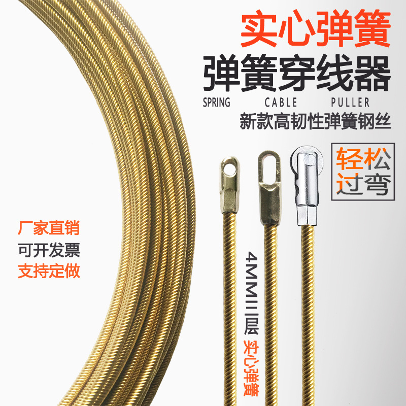 电工穿线器穿线神器钢丝塑料钢电线网线穿管器线槽引线器穿墙线