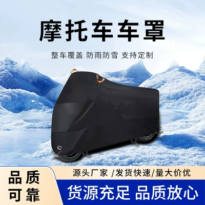 Motorcycle Cover Polyester Taffeta Universal Electric Vehicle Cover Waterproof Sun Protection Scooter Motorcycle 210D Full Vehicle Cover (Car clothing)