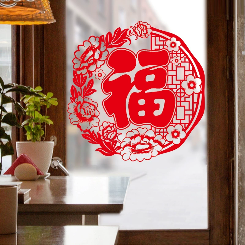 Новогоднее украшение Весенний фестиваль счастливое слово бесследная наклейка новоселье новый дом оконные решетки двери и окна большие счастливые слова электростатические наклейки оптом