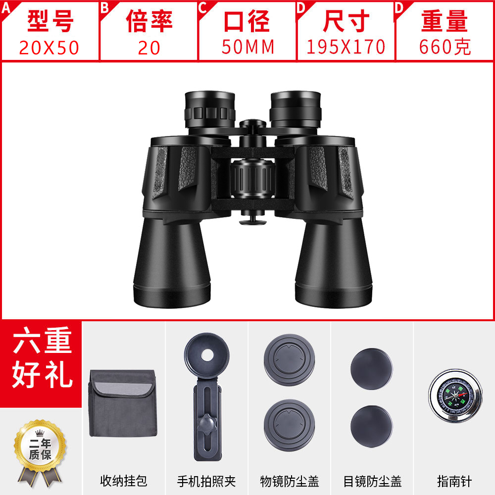 刀锋20X50+手机夹