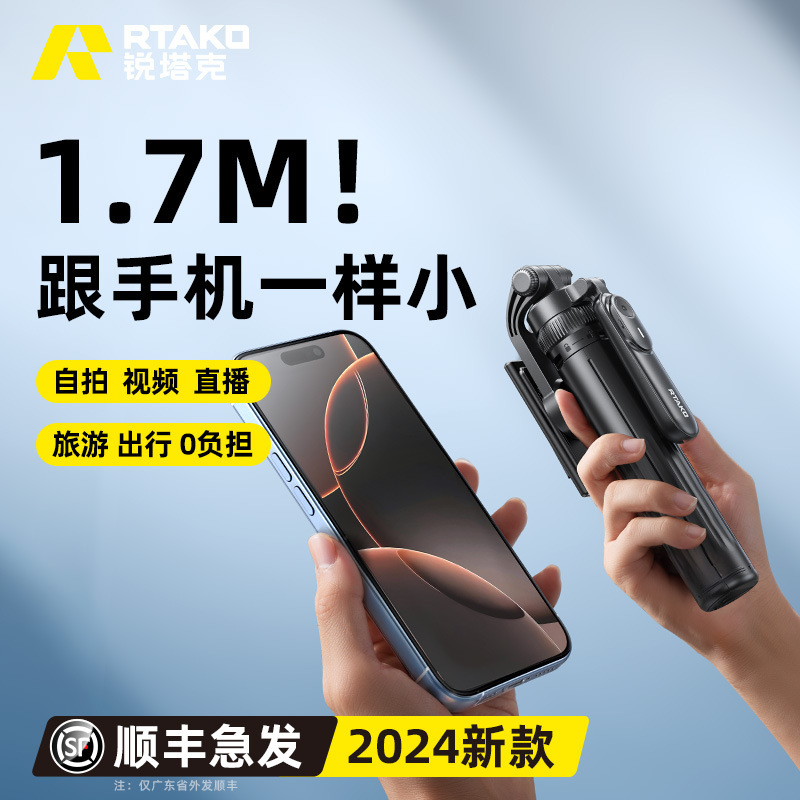 RTAKO 自撮り棒 新型 旅行用 ポータブル フロア三脚 スマホ撮影 ライブ配信 撮影スタンド|undefined
