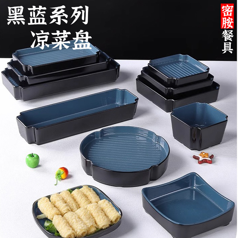 Melamine Creative Tableware Barbecue Meat Shop Beef Dish Plate Internet Celebrity Hot Pot Buffet Cold Dishes Plate Can be Stackable Melamine Creative Tableware Barbecue Meat Shop Beef Dish Plate Internet Celebrity Hot Pot Buffet Cold Dishes Plate Can be Stackable