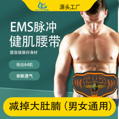 Office slimming stomach outdoor equipment massage belt abdominal muscle assistant device trainer pulse fitness instrument