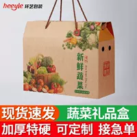Органическая овощная упаковка картонная коробка кукурузная редька помидоры фрукты и овощи упаковочная коробка крафт-бумага портативная подарочная коробка универсальная