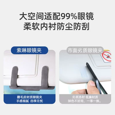 Car Glasses Clip/Bill Clip: Applicable to Weima