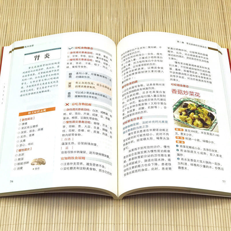 命を救うレシピ 自己治癒力ダイエット法 科学的な食事 自然治癒 一般的な病気の予防 科学的な食事計画|undefined