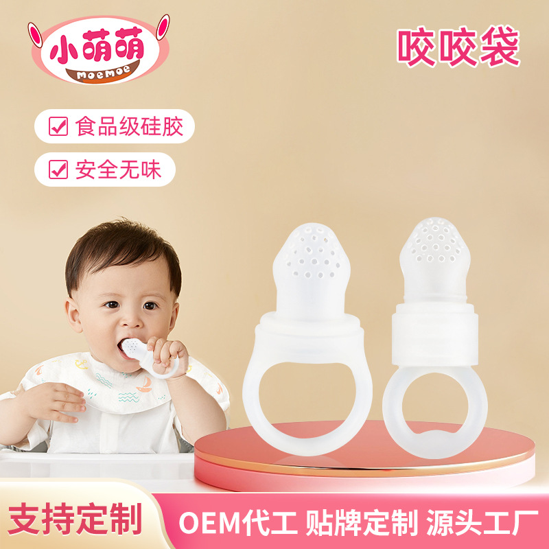 Manufacturer Customized Baby Silicone Bite Bag Baby Fruit Pacifier Fruit and Vegetable Food Supplement Feeding Bite Bag