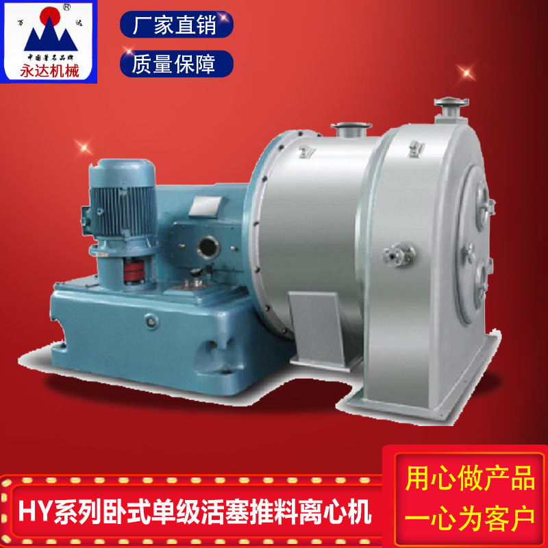 卧式单级活塞推料离心机全自动卧螺离心机卸料平板离心机现货