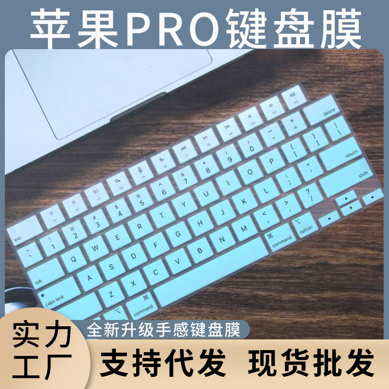 Keyboard protector for Apple 2021 MacBook Pro 14-inch M1 [A2442] laptop.
