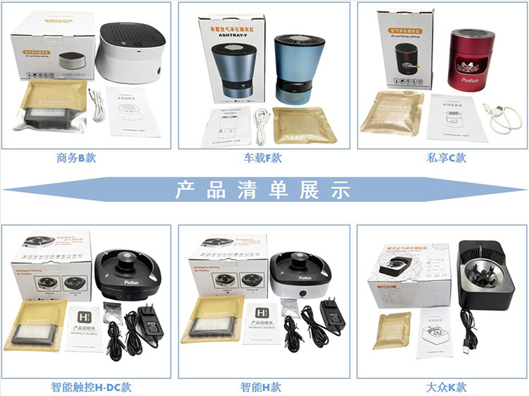 2022年烟灰缸产品配件清单表中文.jpg