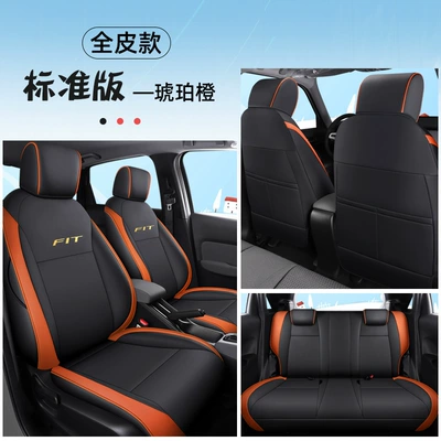Modelə uyğun (Original) oturacaq örtükləri Fit special car seat cover - dyc-fit-amber-orange-full-leather-standard-edition-half-pack-111