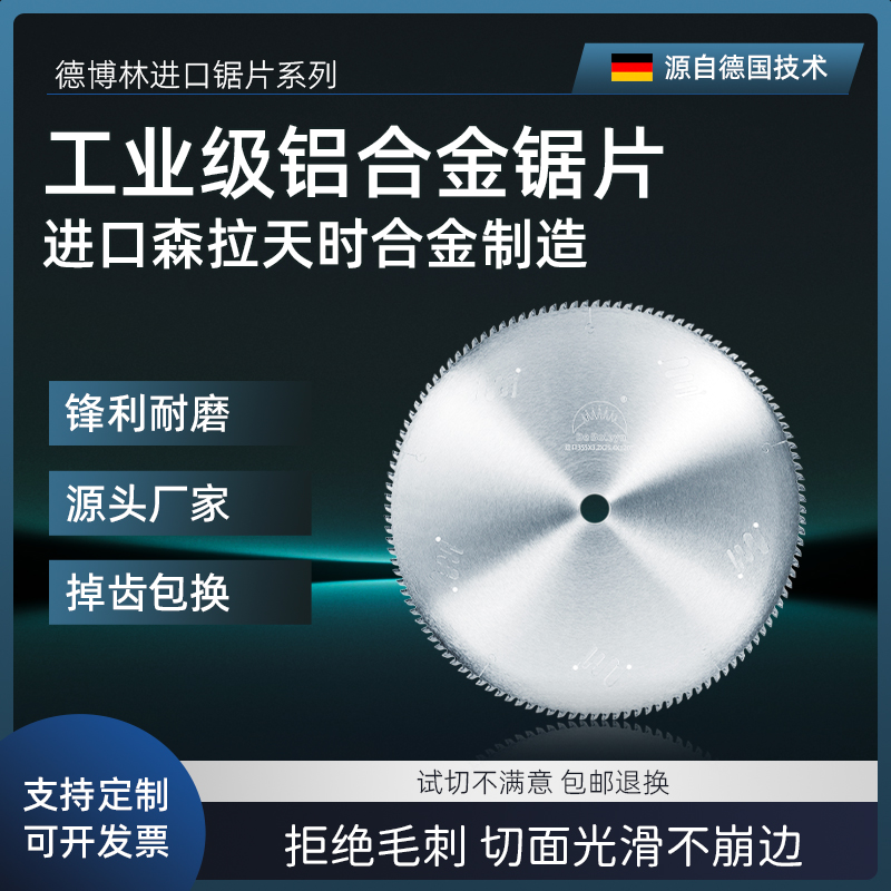 切铝合金锯片进口铝材切割255锯铝机10/12/14寸铝用圆锯片405