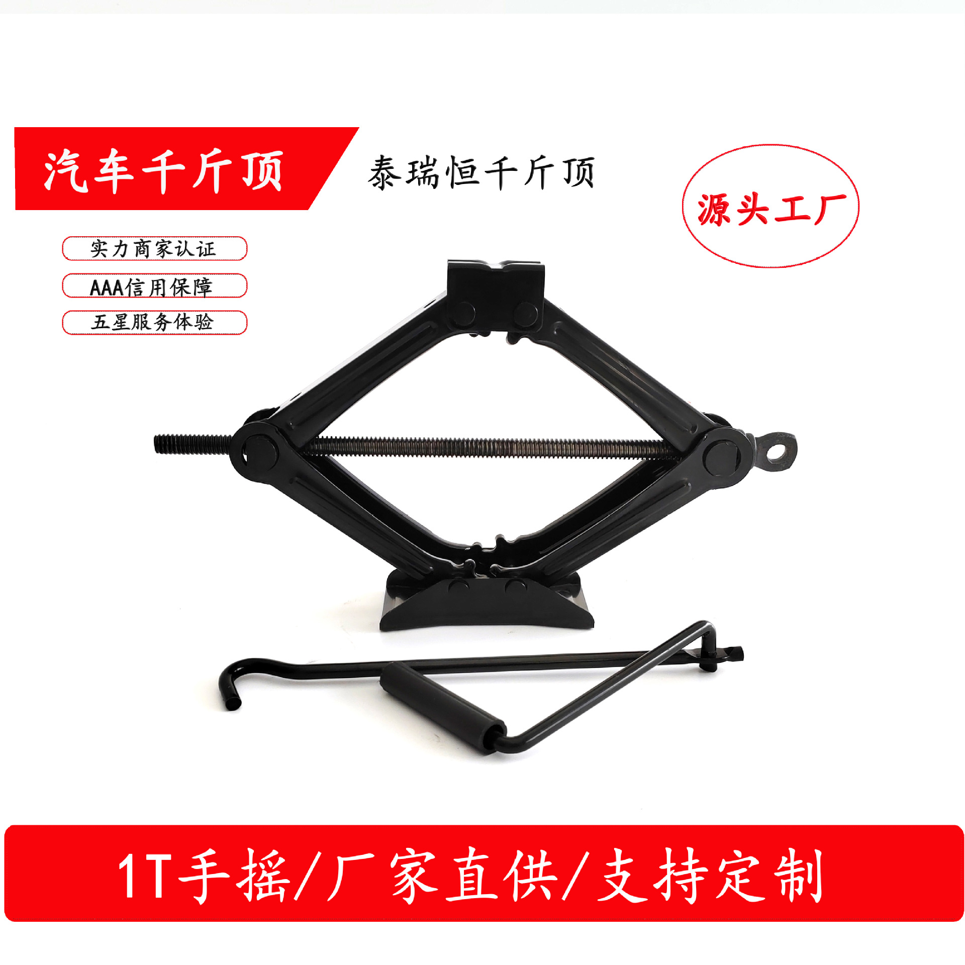 Tairuiheng suministro directo de fábrica tijera jack coche neumático cambiante artefacto coche jack gran cantidad y excelente precio
