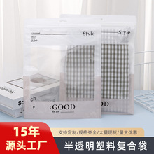 CPP包装袋塑料复合袋打底保暖内衣服饰pet自封袋批发密封高透明
