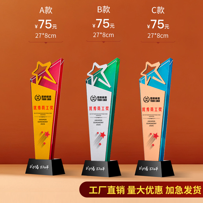 Trofeo de cristal Impresión en color de madera personalizada Niños Cinco estrellas Resina Metal Reunión anual Baloncesto Fútbol Autorizado Tarjeta de recuerdo