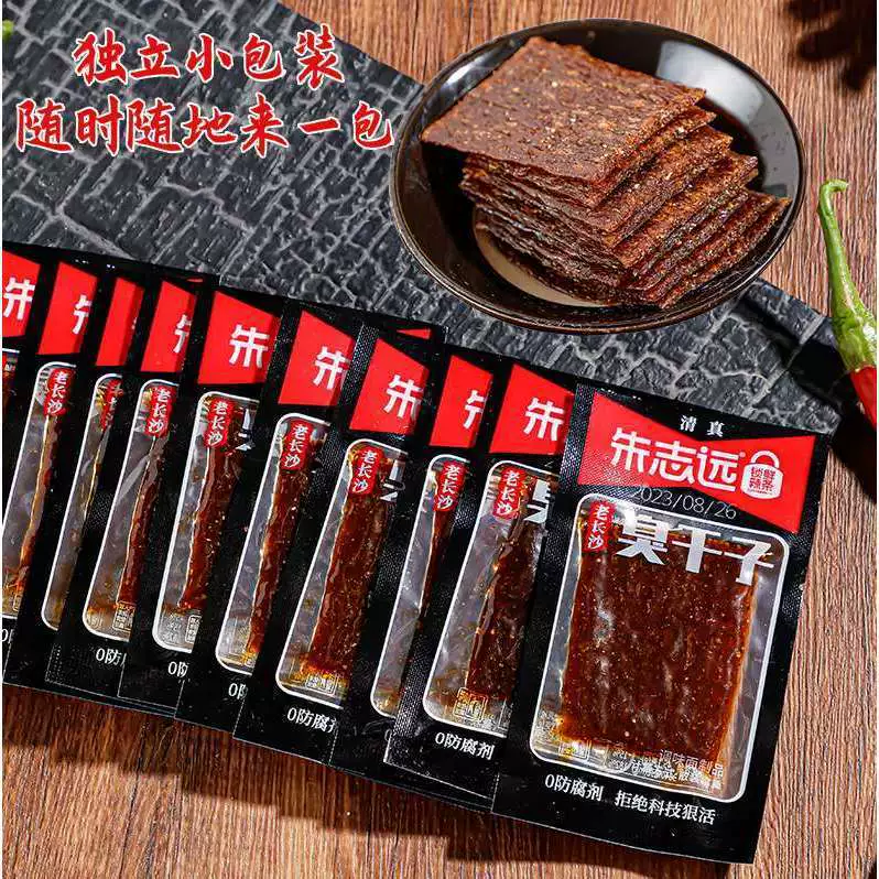 Старый Чанша вонючий сушеный пряный слиток старомодный пряный кусок Независимая небольшая упаковка кампуса ностальгическая драма погоня за закусками