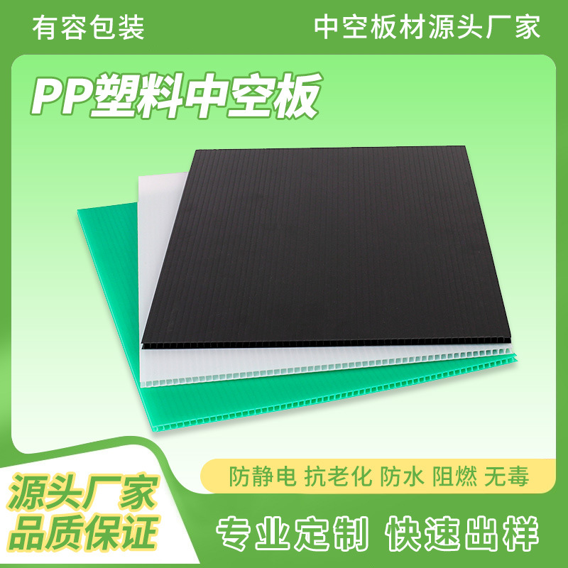 防静电PP塑胶中空板电子箱包物流中空板黑色塑料瓦楞板垫板