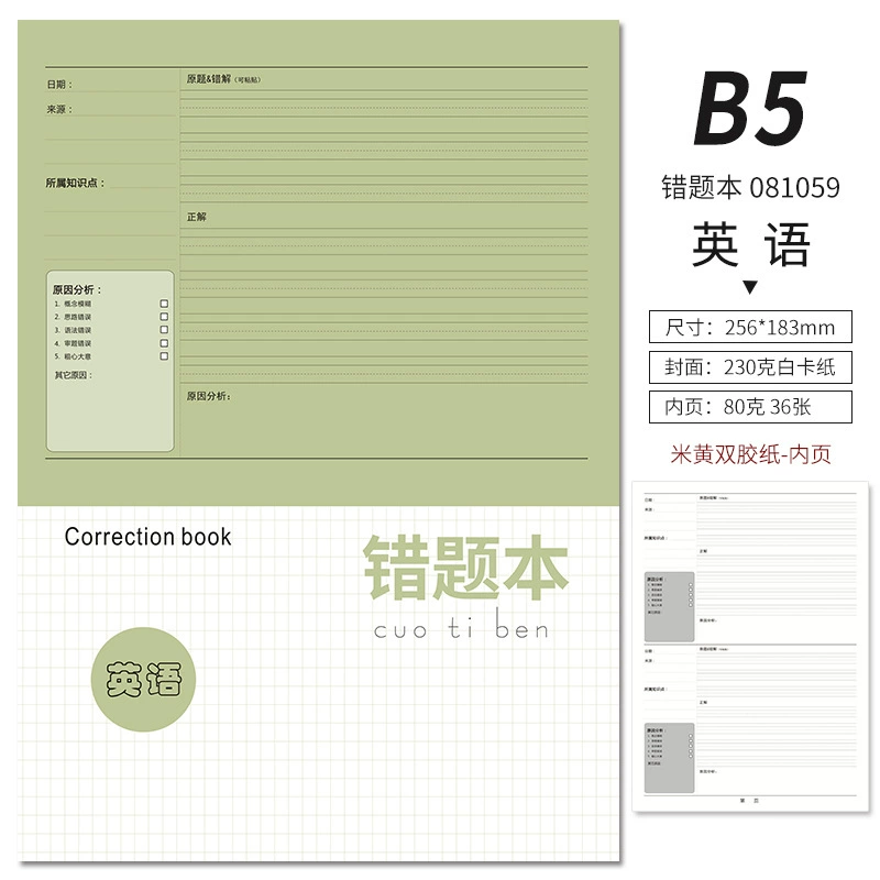 Universal liner for teaching maths for students, laptop, English