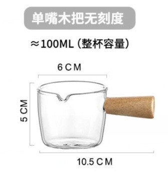 Milk cup single -mouth wood handle without scale
