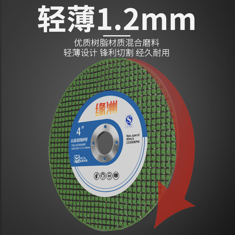 Hoja de corte de molino de ángulo de Yuanzhou Hoja de molienda metálica Hoja de molienda de acero inoxidable Hoja de molienda especial Hoja de sierra de molienda manual