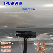 ��͸��TPU��Ĥ ���Ա�Ĥ ��͸Ĥ ���z�팣�� �h�����Ϲ��Sֱ�l